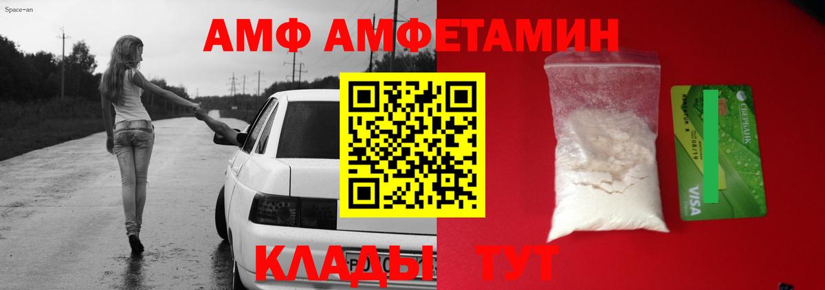Советск  АМФЕТАМИН 97%  Амфетамин  Вход с VPN 