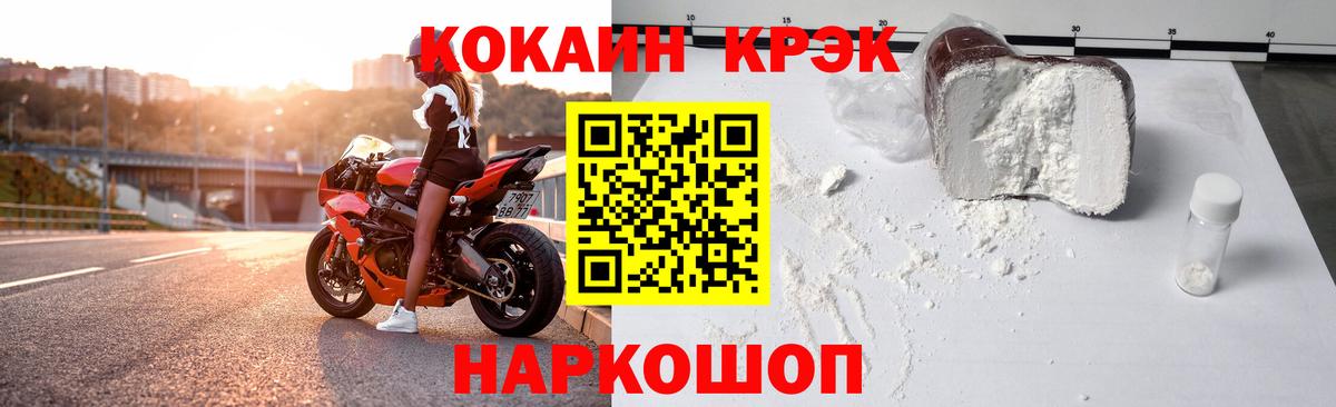 COCAIN FishScale Советск