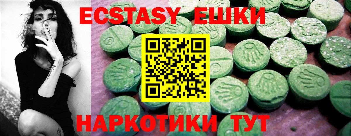 Экстази  Вход с VPN  Советск  Ecstasy 280 MDMA 