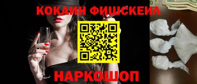 кокаин премиум Краснознаменск