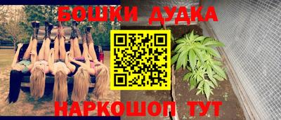 марихуана Краснокаменск