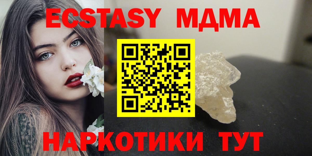 Советск  МДМА  Вход с VPN  MDMA VHQ  МДМА VHQ 