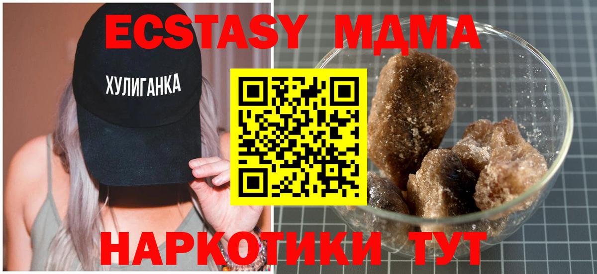 MDMA crystal Советск