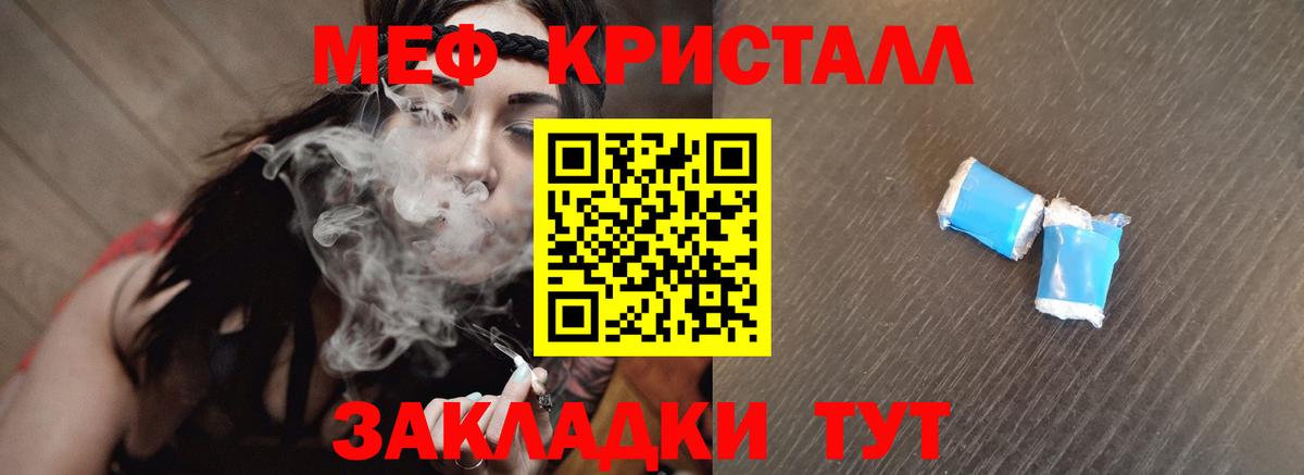 Меф мука  Вход с VPN  Советск  МЯУ-МЯУ  Меф кристаллы 