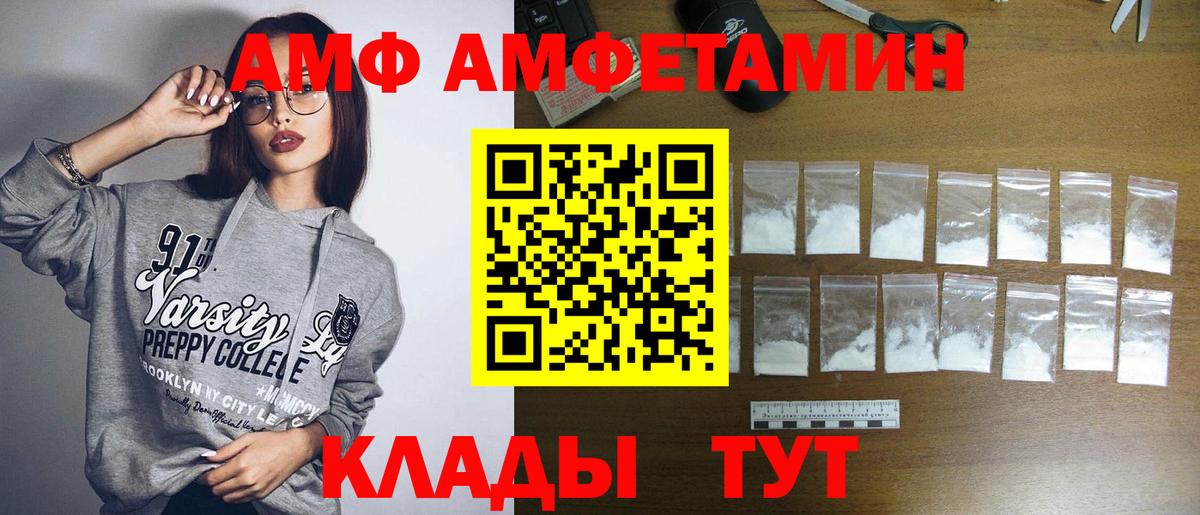 МЕТАМФЕТАМИН мет  Вход с VPN  Советск 