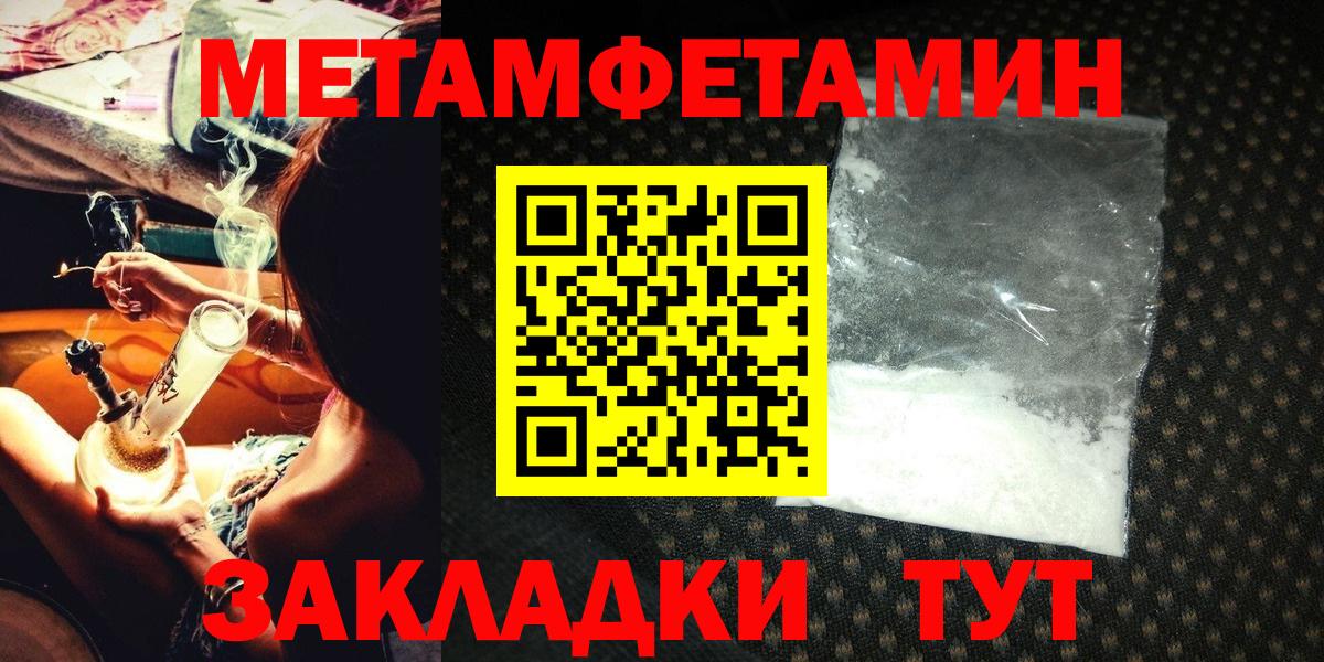 Первитин винт Советск
