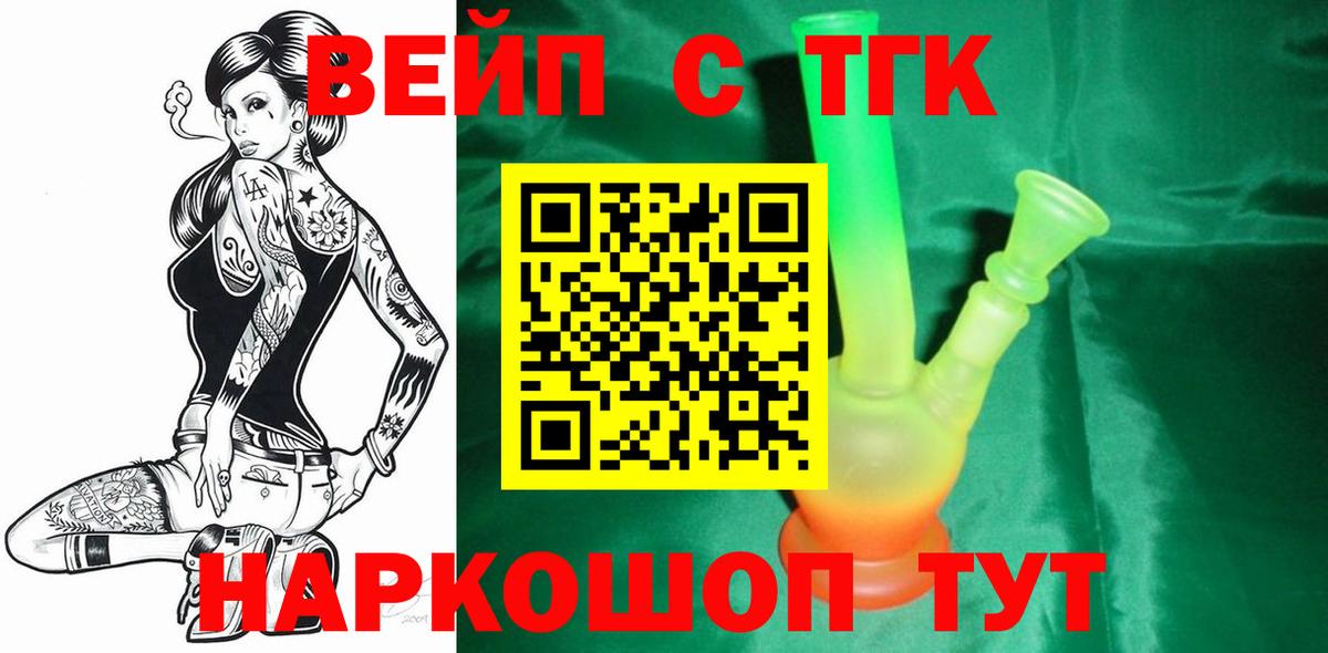 как найти   Вход с VPN  Советск  Дистиллят ТГК THC oil 